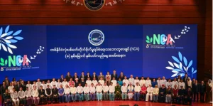 Read more about the article တစ်နိုင်ငံလုံး ပစ်ခတ်တိုက်ခိုက်မှုရပ်စဲရေး သဘောတူစာချုပ် (NCA) (၈)နှစ်မြောက်နှစ်ပတ်လည်နေ့ အခမ်းအနား