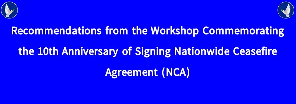Read more about the article Recommendations from the Workshop Commemoratingthe 10th Anniversary of Signing Nationwide Ceasefire Agreement (NCA)