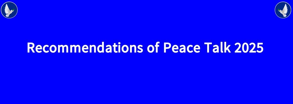 You are currently viewing Recommendations of Peace Talk 2025