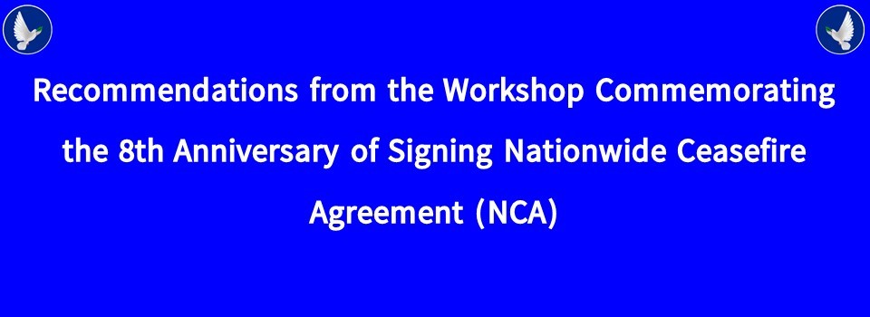 Read more about the article Recommendations from the Workshop Commemoratingthe 8th Anniversary of Signing Nationwide Ceasefire Agreement (NCA)